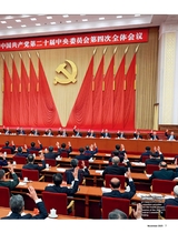 今日中国（英文版）2025年11月第11期