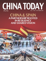 今日中国（英文版）