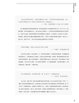 中国烹饪2025年10月第10期