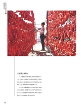 中国烹饪2025年10月第10期