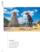 中国烹饪2025年10月第10期