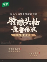 中国烹饪2025年10月第10期