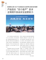 中国烹饪2025年10月第10期