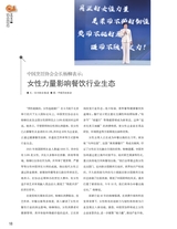 中国烹饪2025年10月第10期