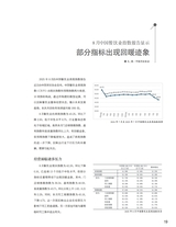 中国烹饪2025年10月第10期