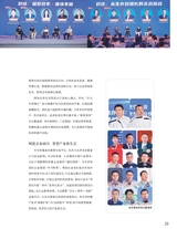 中国烹饪2025年10月第10期