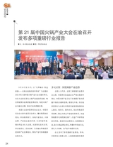 中国烹饪2025年10月第10期