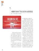 中国烹饪2025年10月第10期