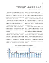 中国烹饪2025年10月第10期