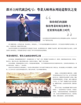 中国烹饪2025年10月第10期