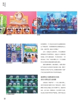 中国烹饪2025年10月第10期