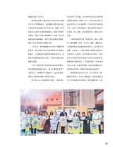 中国烹饪2025年10月第10期