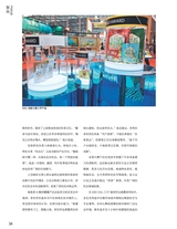 中国烹饪2025年10月第10期