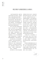 中国烹饪2025年10月第10期