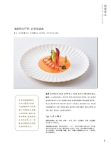 中国烹饪2025年10月第10期