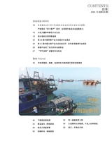 中国烹饪2025年10月第10期