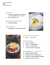 中国烹饪2025年10月第10期