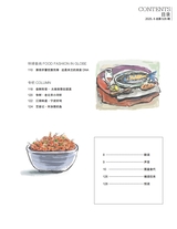 中国烹饪2025年6月第6期