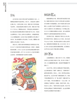 中国烹饪2025年6月第6期