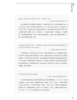 中国烹饪2025年6月第6期