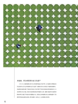 中国烹饪2025年6月第6期