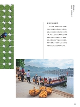 中国烹饪2025年6月第6期