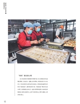 中国烹饪2025年6月第6期