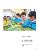 中国烹饪2025年6月第6期