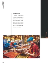 中国烹饪2025年6月第6期