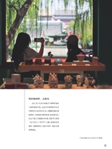 中国烹饪2025年6月第6期