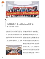 中国烹饪2025年6月第6期