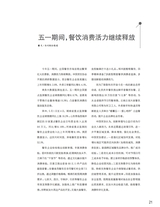 中国烹饪2025年6月第6期