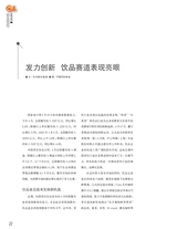 中国烹饪2025年6月第6期