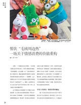 中国烹饪2025年6月第6期