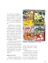 中国烹饪2025年6月第6期