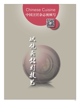 中国烹饪2025年6月第6期