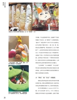 中国烹饪2025年6月第6期