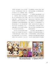 中国烹饪2025年6月第6期