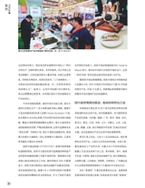 中国烹饪2025年6月第6期