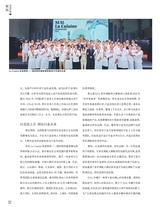 中国烹饪2025年6月第6期