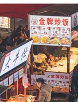 中国烹饪2025年6月第6期