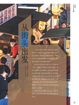 中国烹饪2025年6月第6期