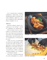 中国烹饪2025年6月第6期