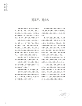 中国烹饪2025年6月第6期