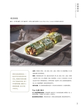 中国烹饪2025年6月第6期