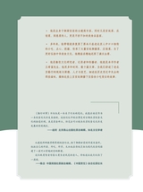 中国烹饪2025年3月第3期