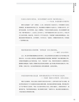 中国烹饪2025年3月第3期