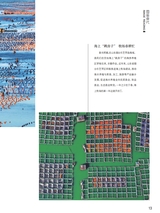 中国烹饪2025年3月第3期