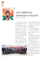 中国烹饪2025年3月第3期