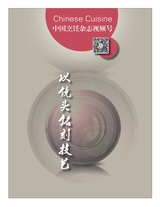 中国烹饪2025年3月第3期